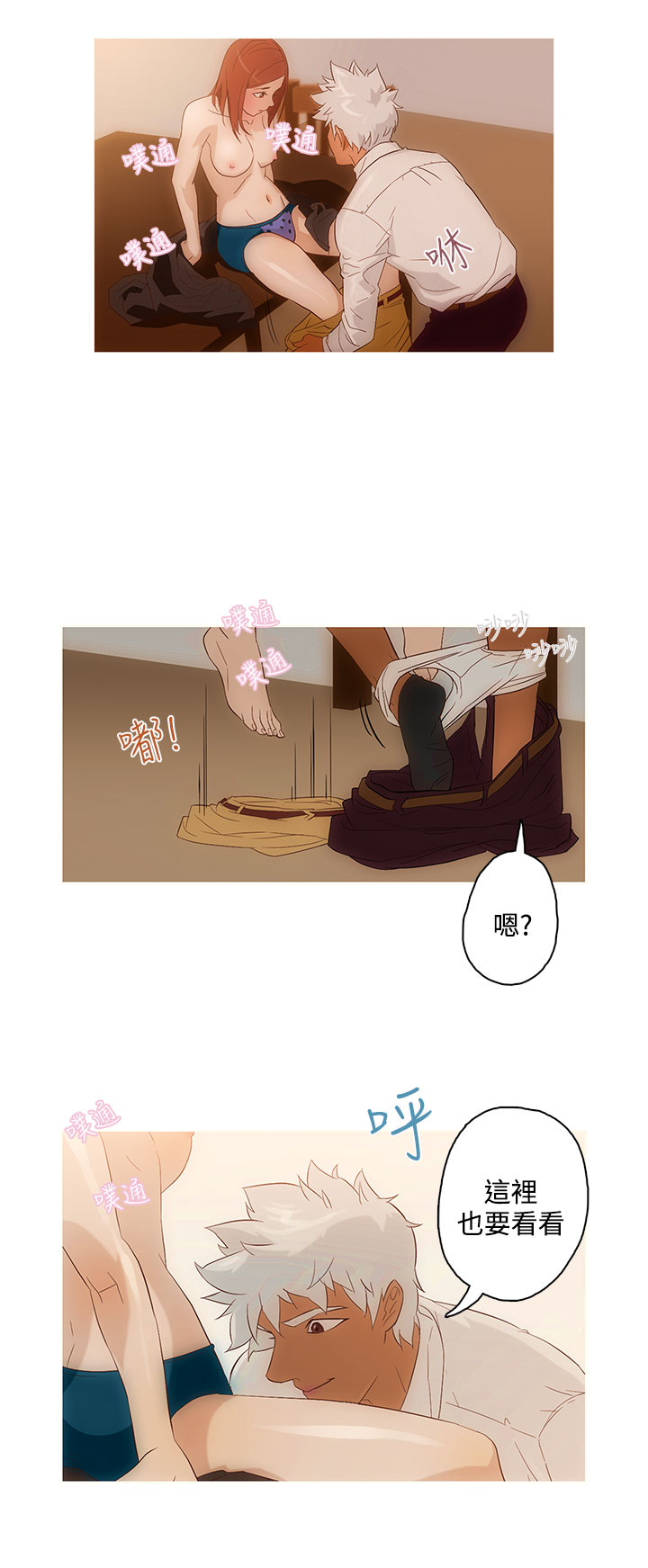 中文韩漫 今天的老公 Ch.01-14 - Page 61