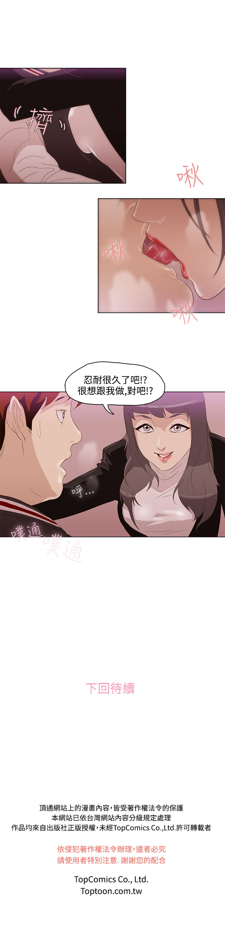 中文韩漫 今天的老公 Ch.01-14 - Page 83