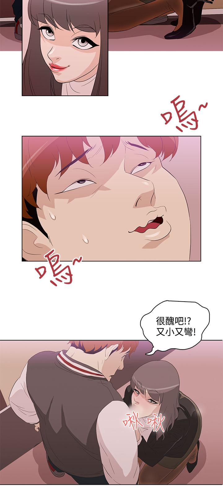 中文韩漫 今天的老公 Ch.01-14 - Page 87