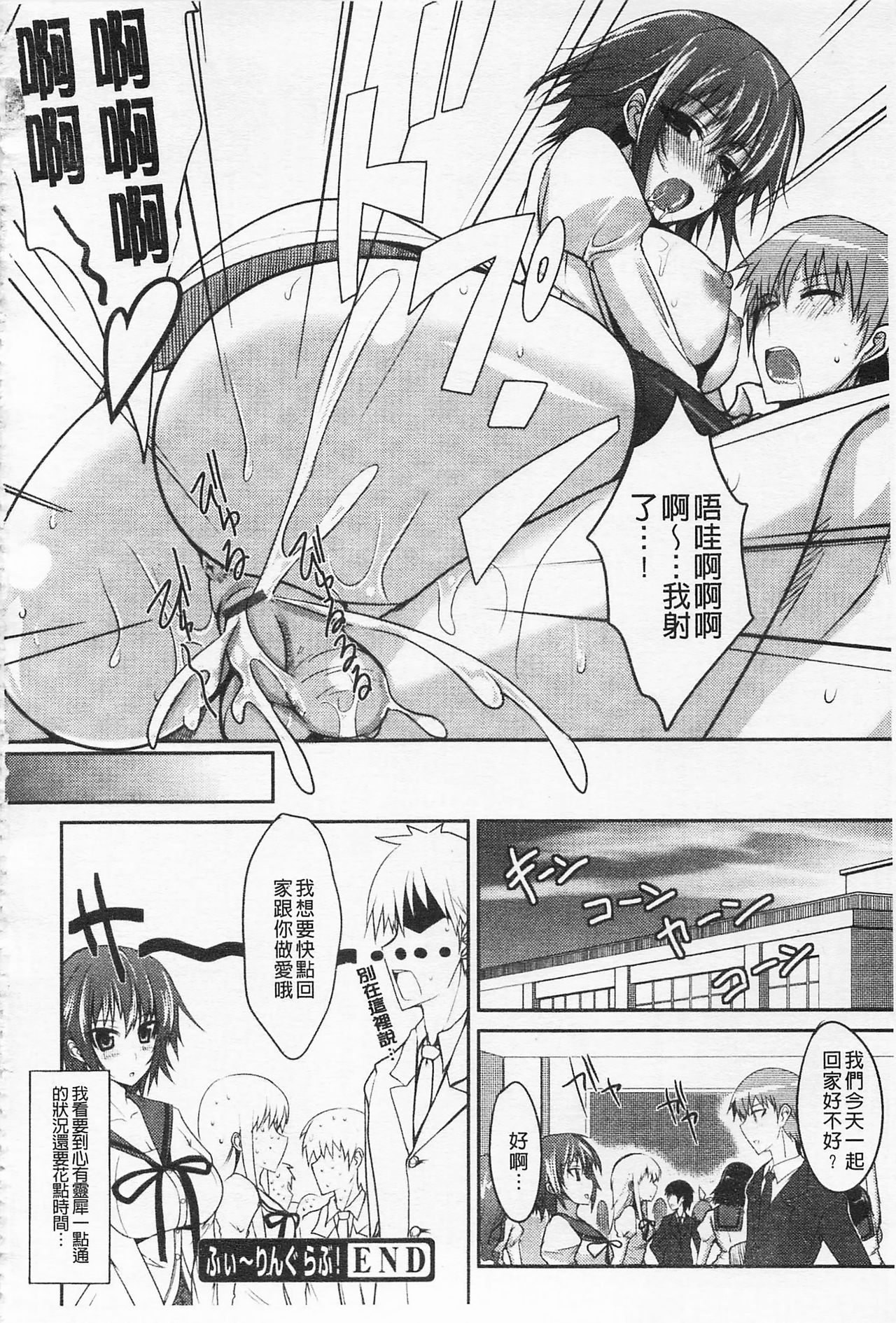 Semeruga Otome | 由她主攻乙女♡ - Page 45