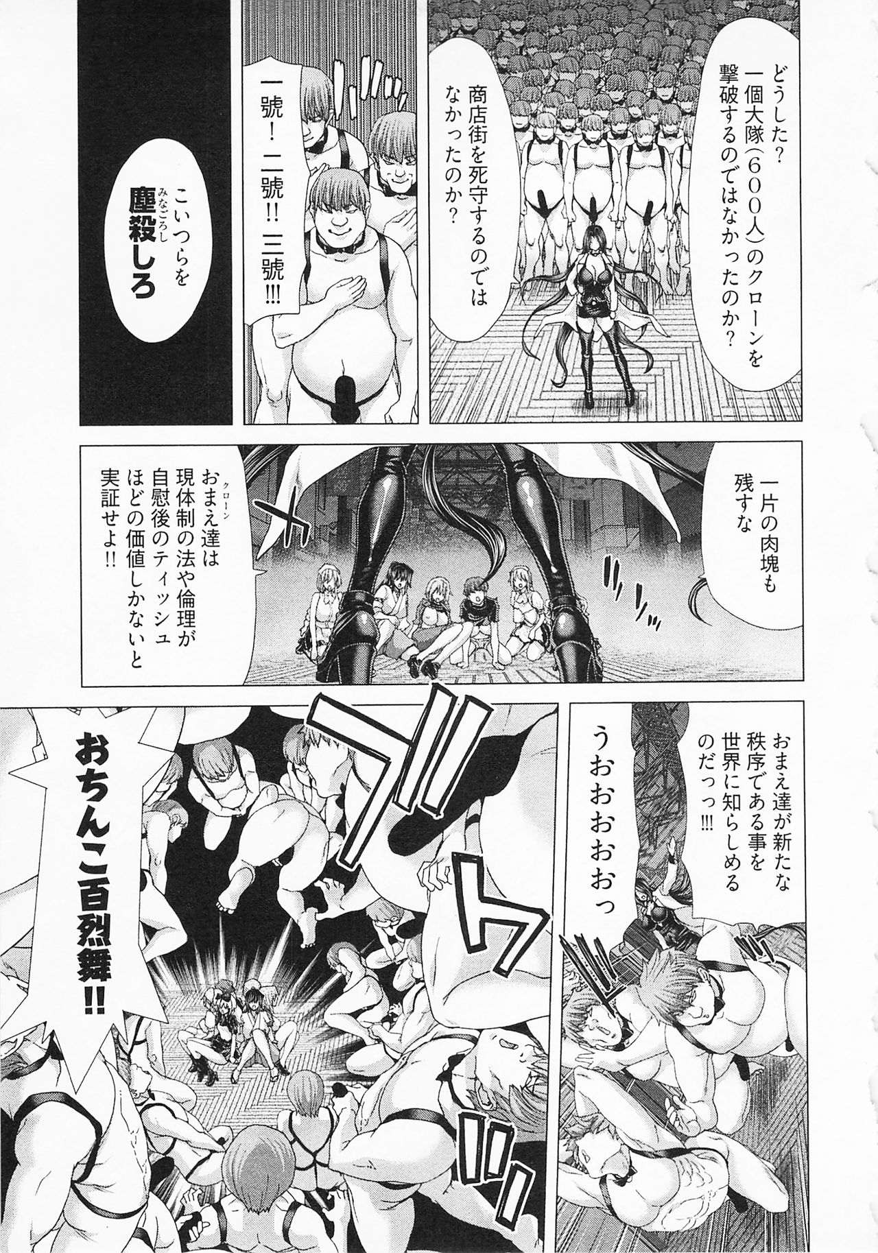 Geigeki Shoutengai 2 - Page 151