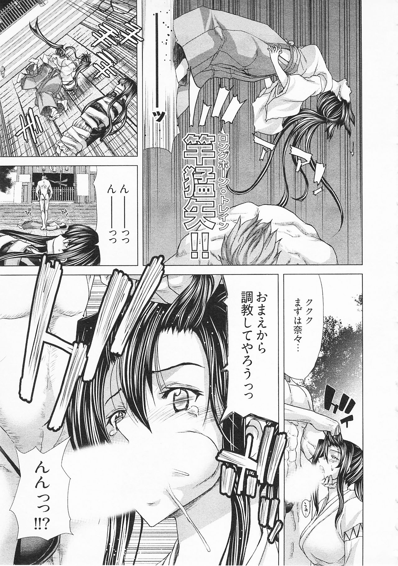 Geigeki Shoutengai 2 - Page 17