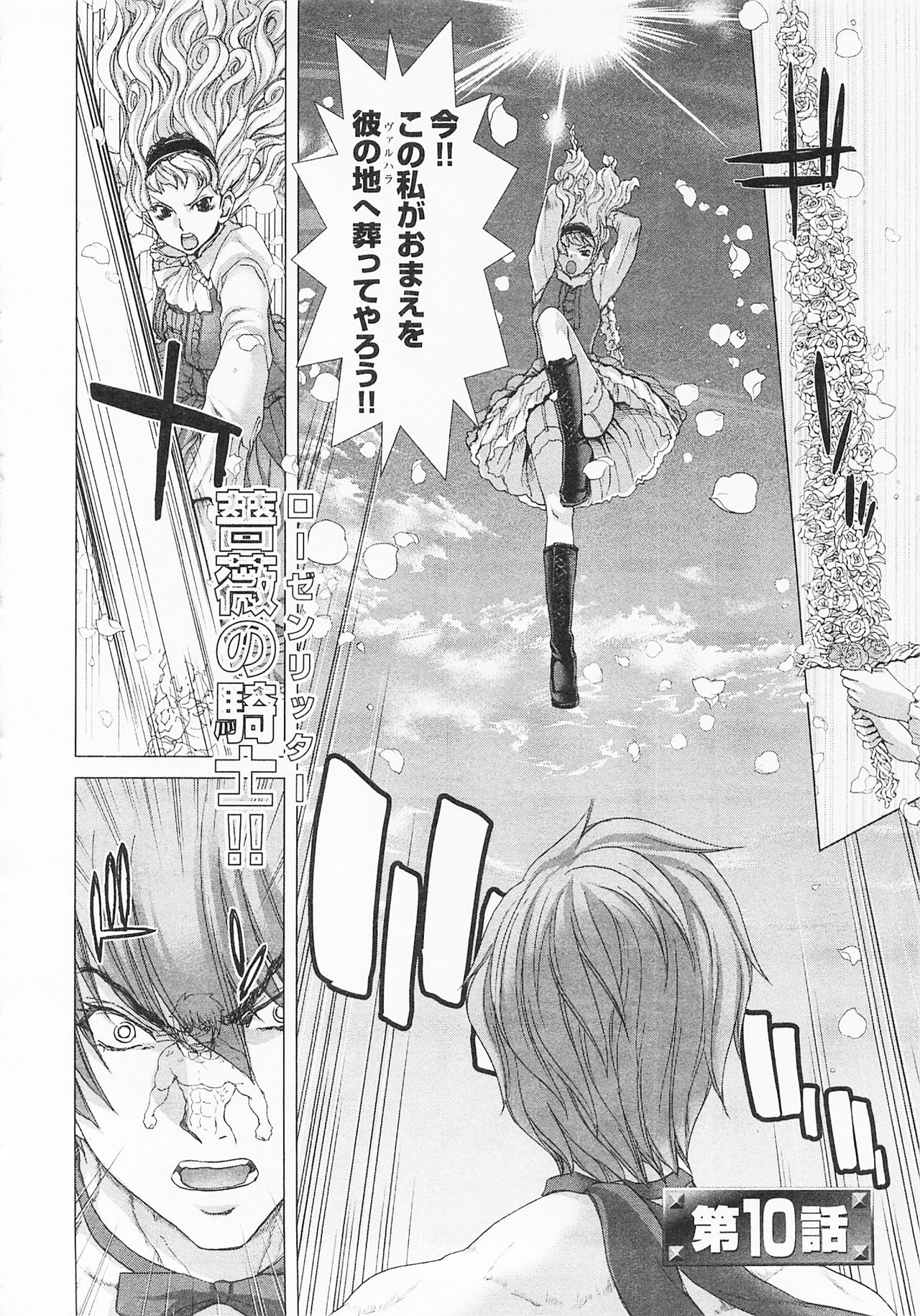 Geigeki Shoutengai 2 - Page 30