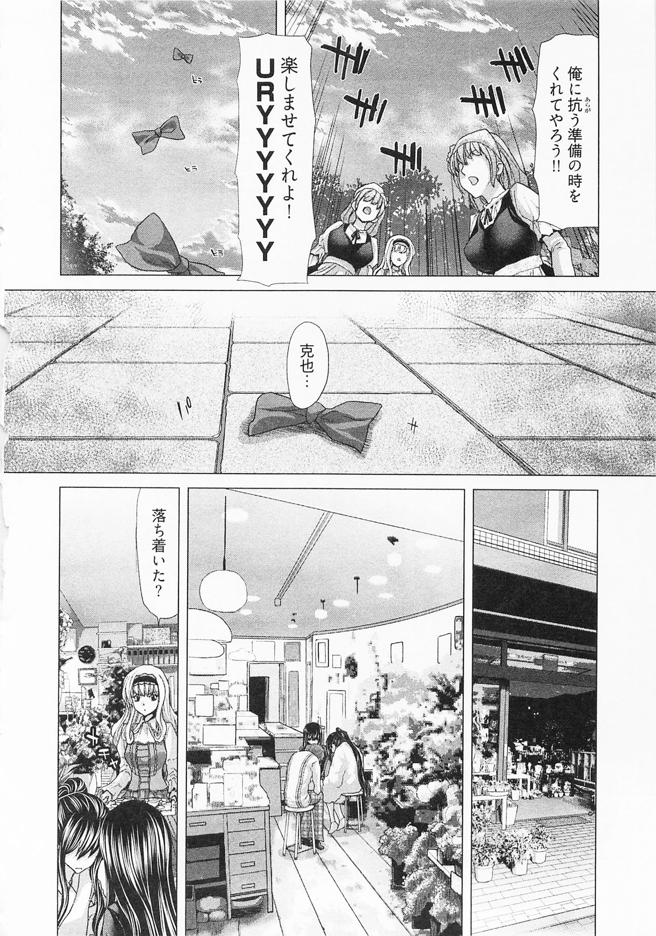 Geigeki Shoutengai 2 - Page 34