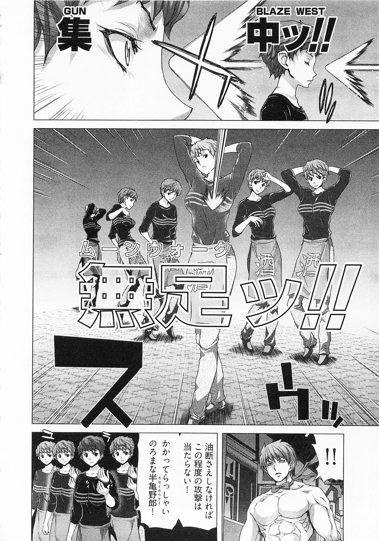 Geigeki Shoutengai 2 - Page 50