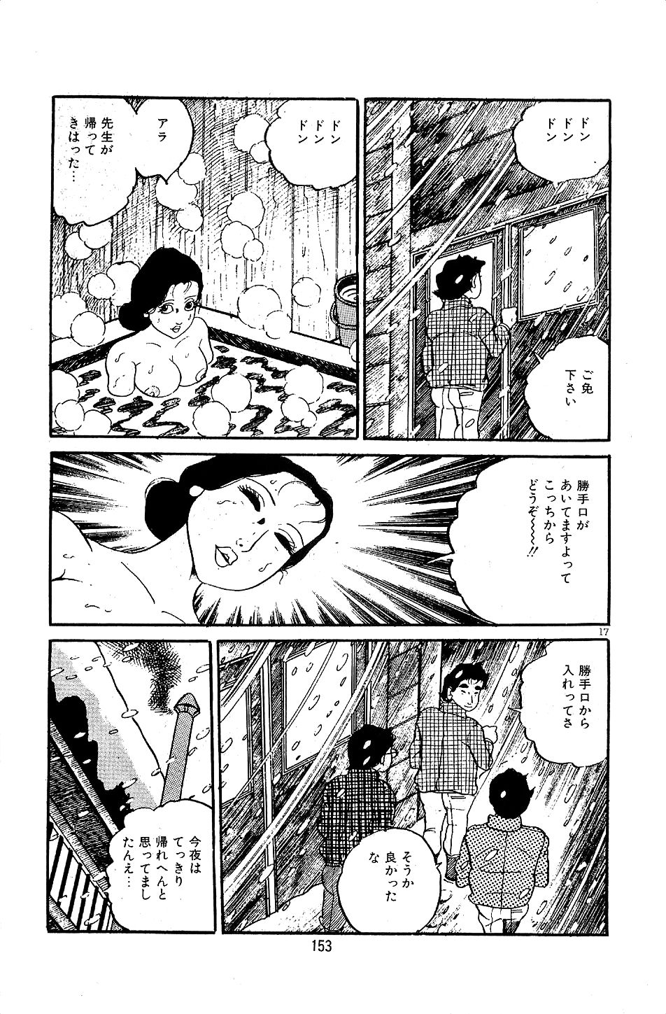 Pet Sensei - Page 155