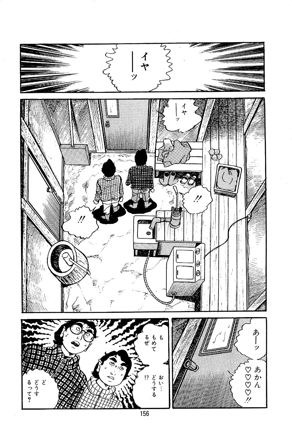 Pet Sensei - Page 158