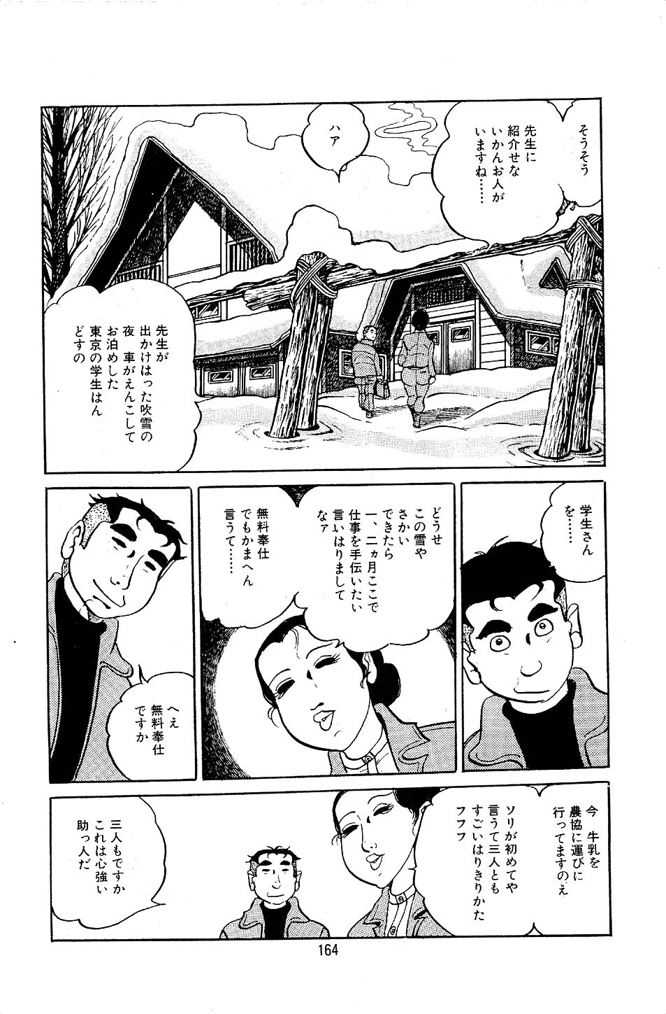 Pet Sensei - Page 166