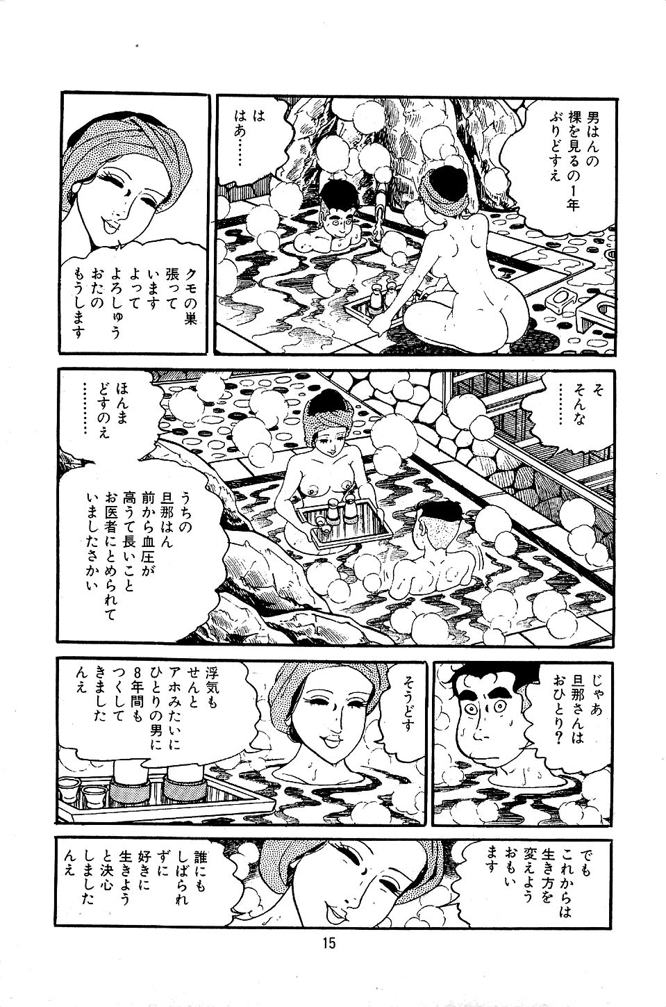 Pet Sensei - Page 17