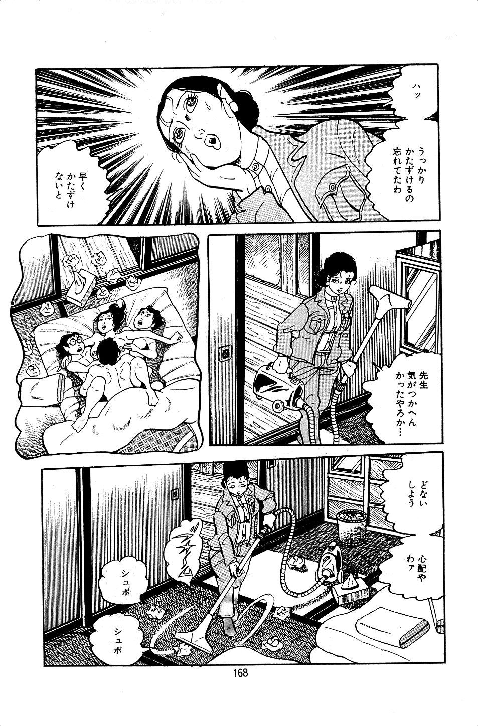 Pet Sensei - Page 170