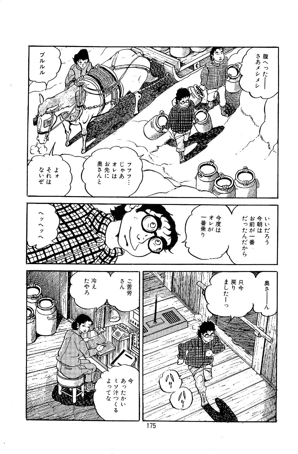 Pet Sensei - Page 177