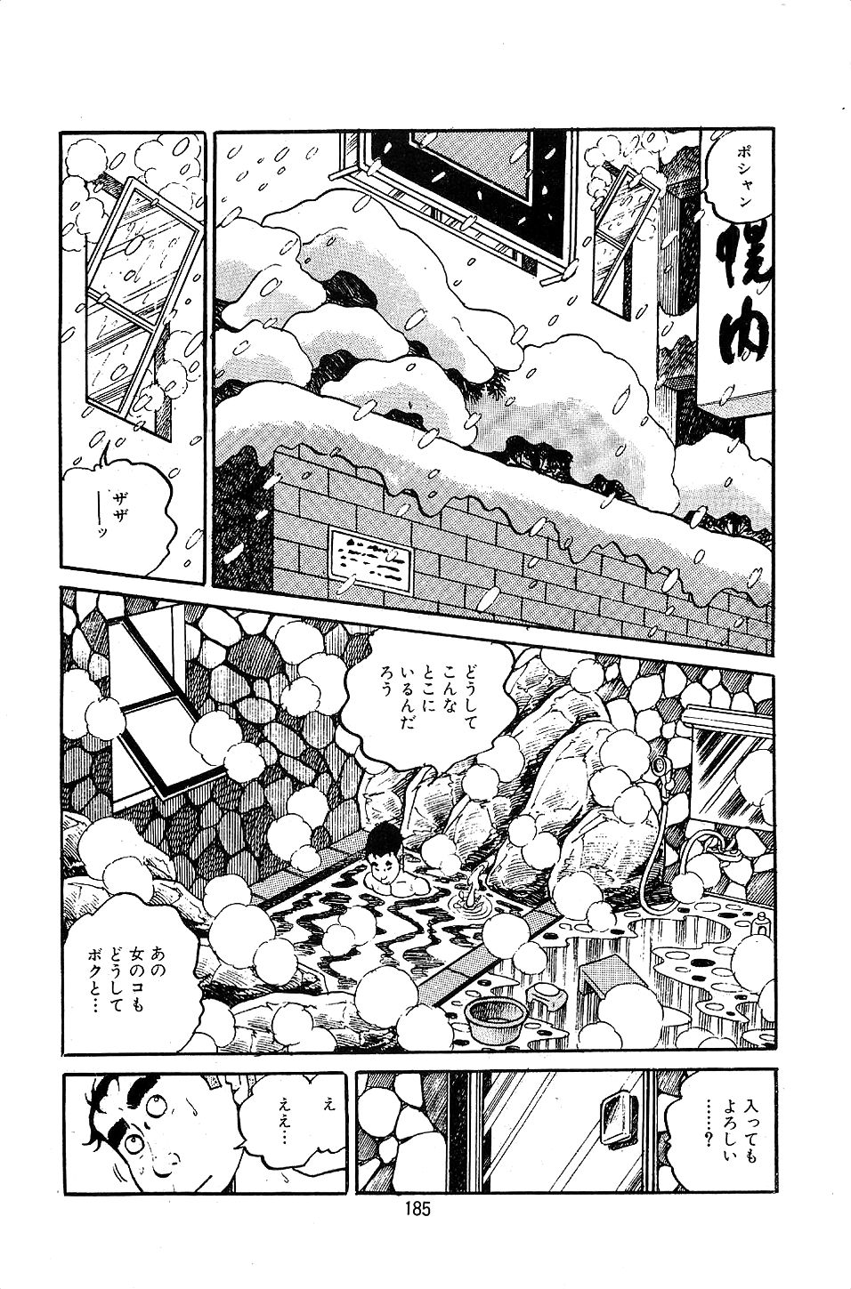 Pet Sensei - Page 187