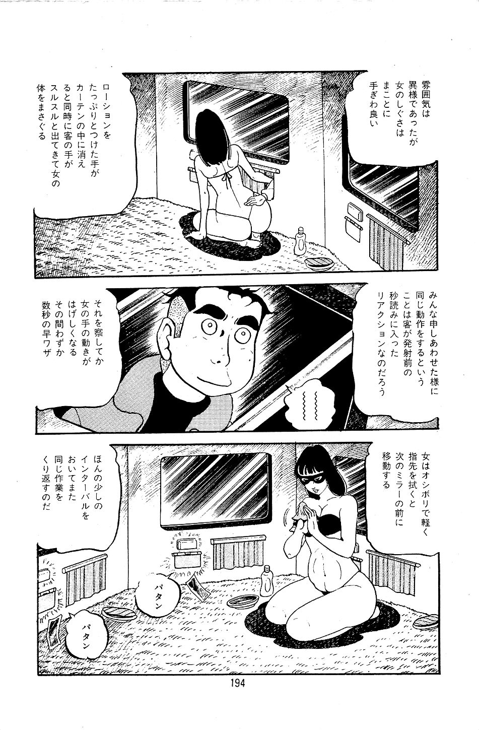 Pet Sensei - Page 196