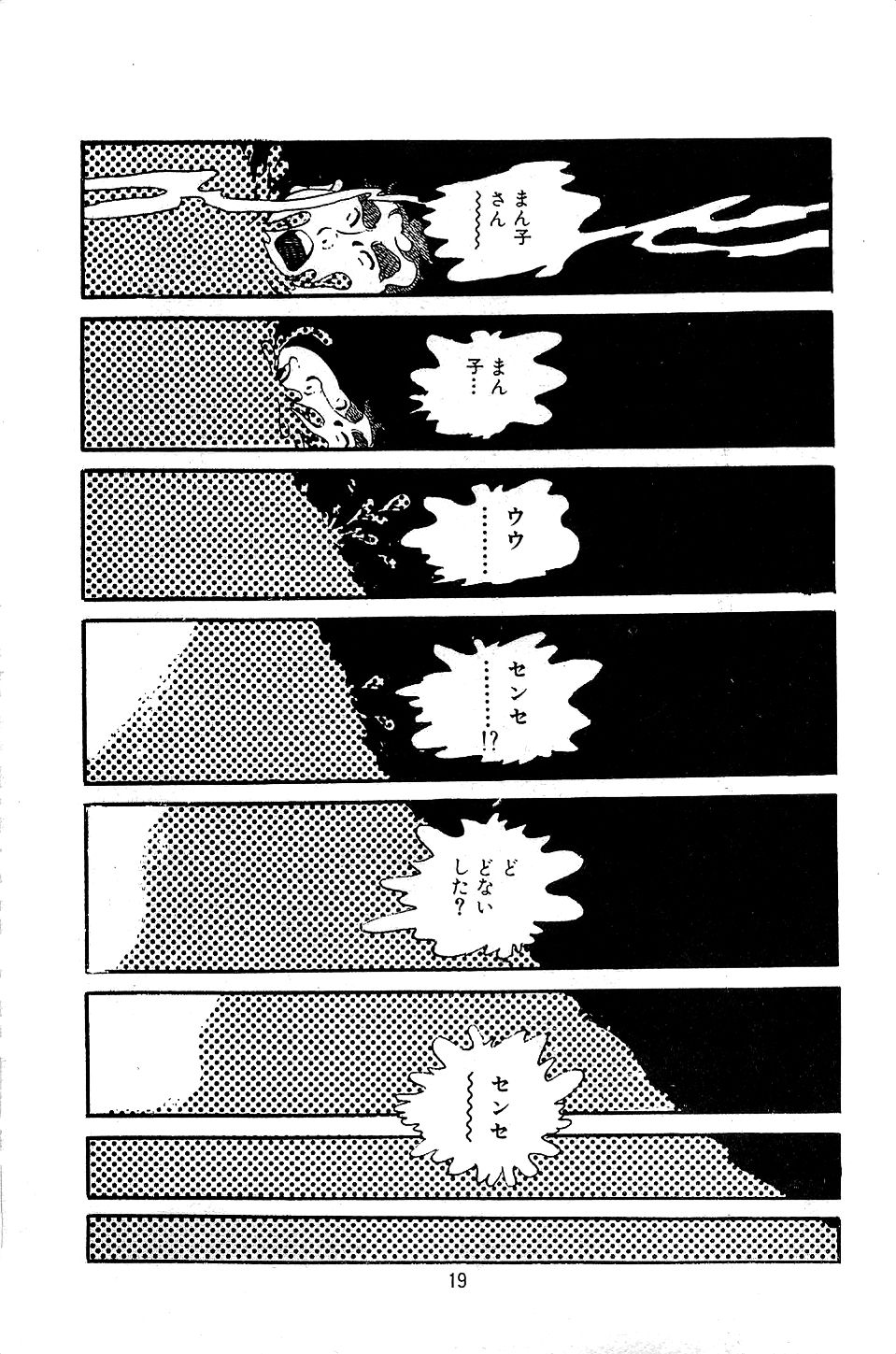 Pet Sensei - Page 21