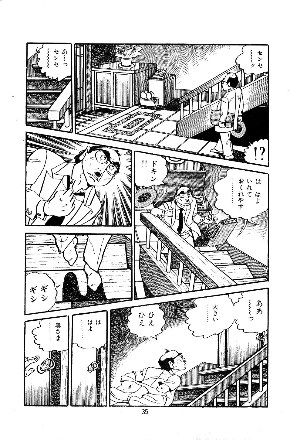 Pet Sensei - Page 37