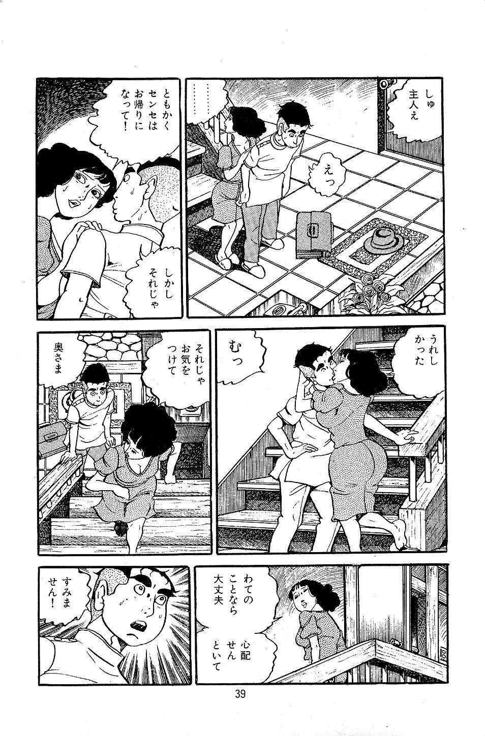 Pet Sensei - Page 41