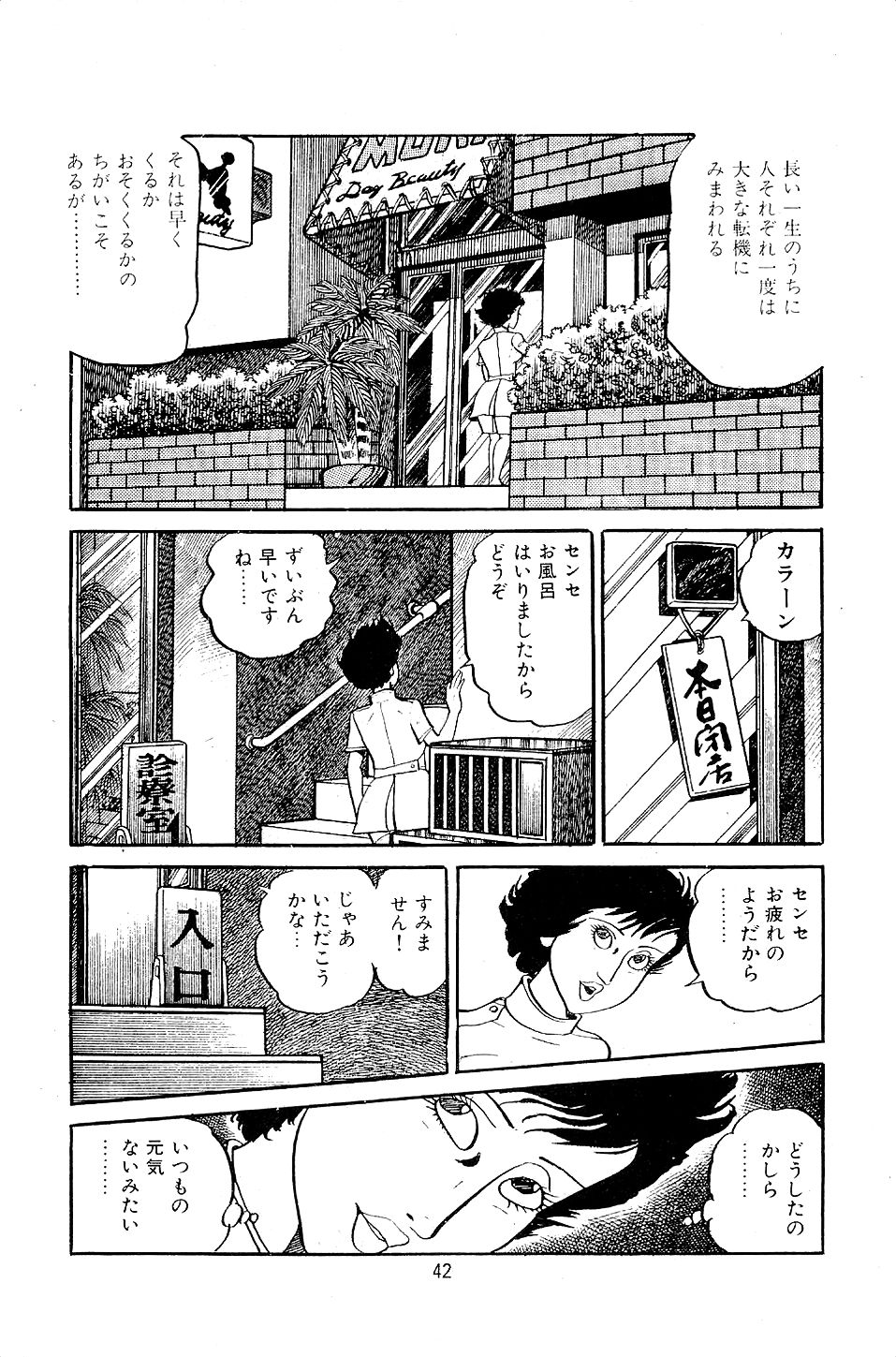 Pet Sensei - Page 44