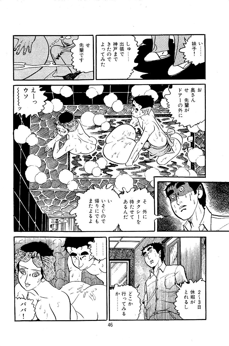 Pet Sensei - Page 48