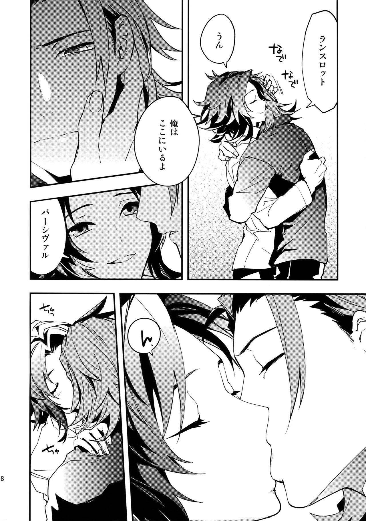 Ishin Denshin - Page 17
