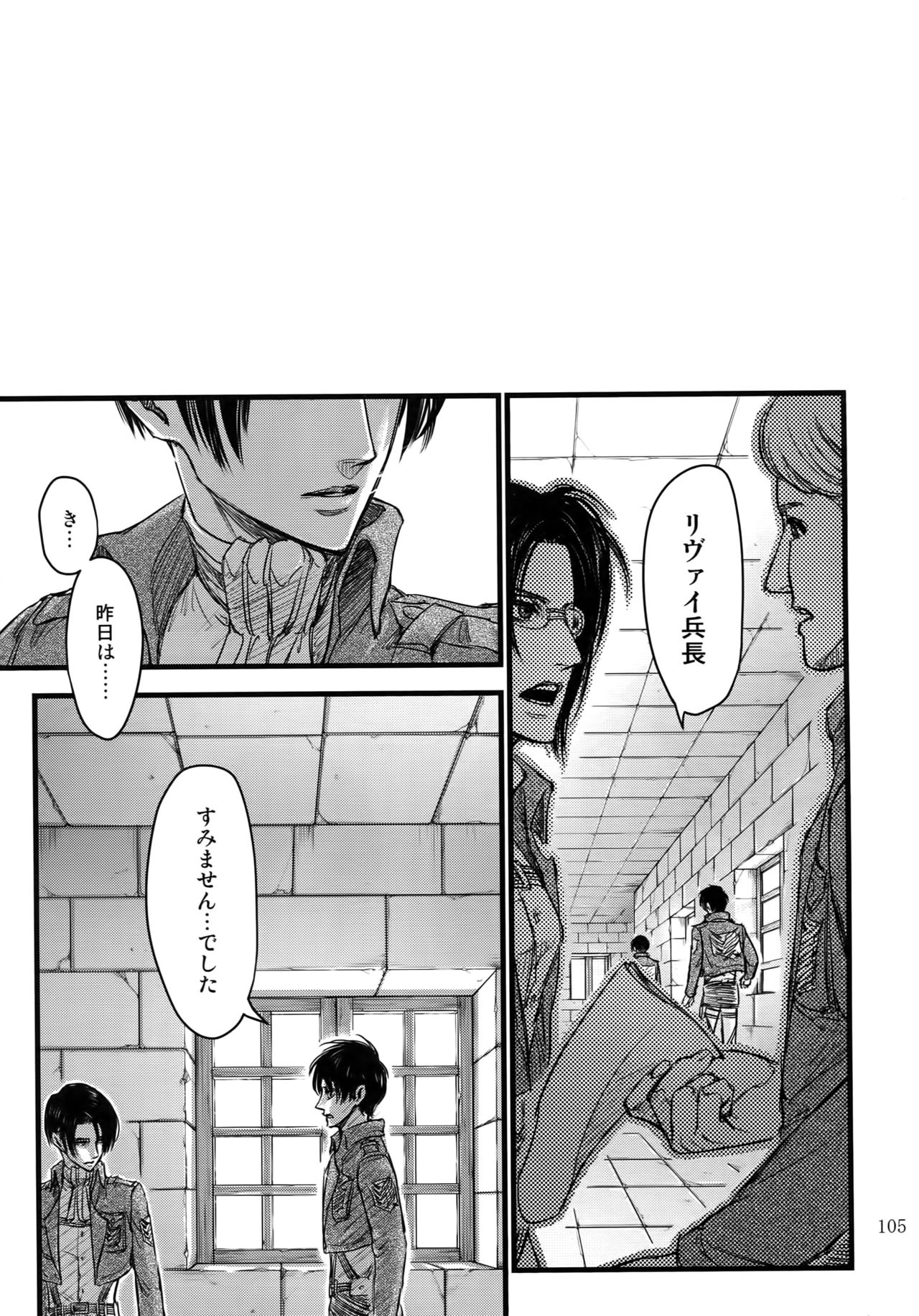 EreLe Sairokushuu - Page 104
