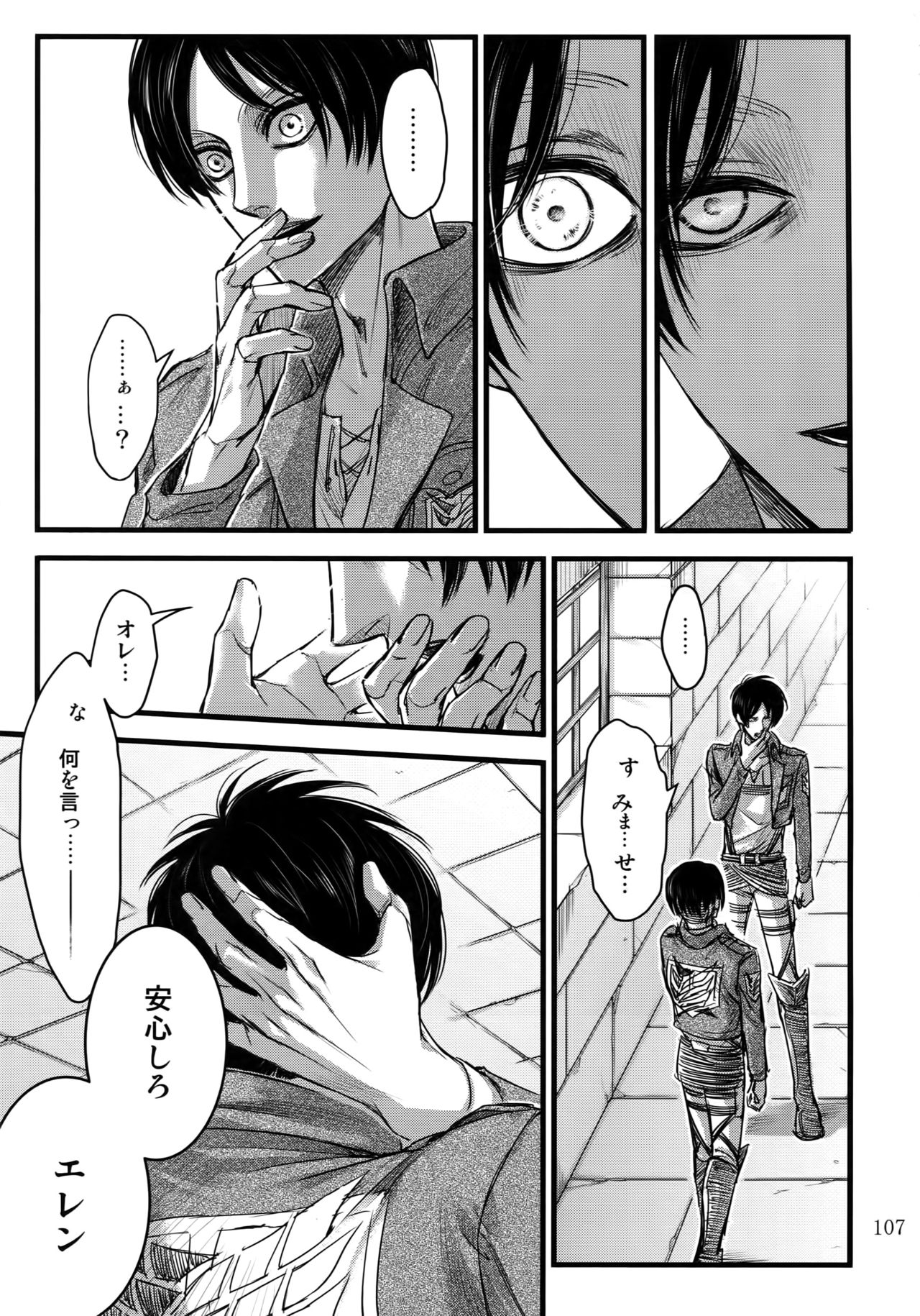 EreLe Sairokushuu - Page 106