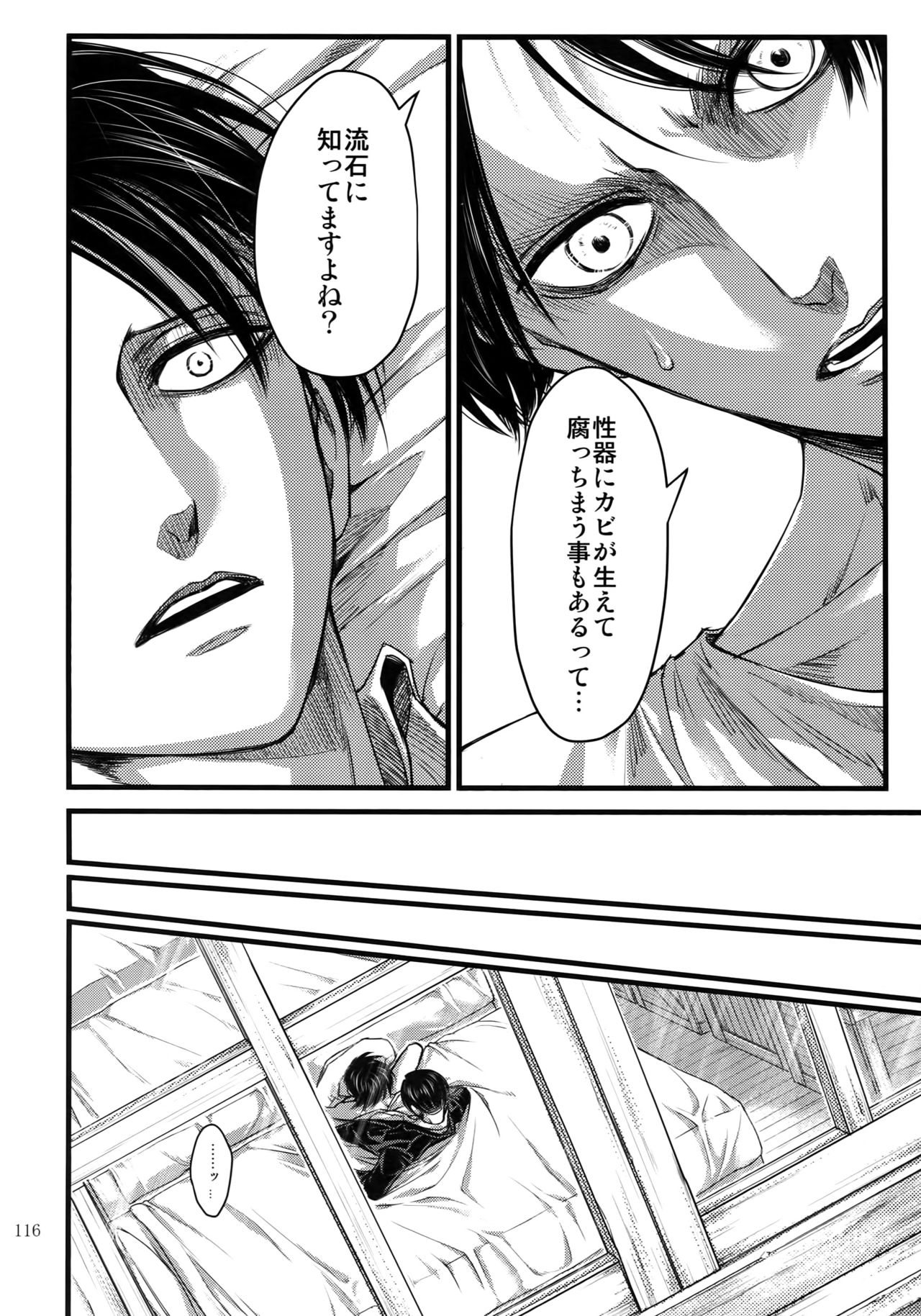 EreLe Sairokushuu - Page 115
