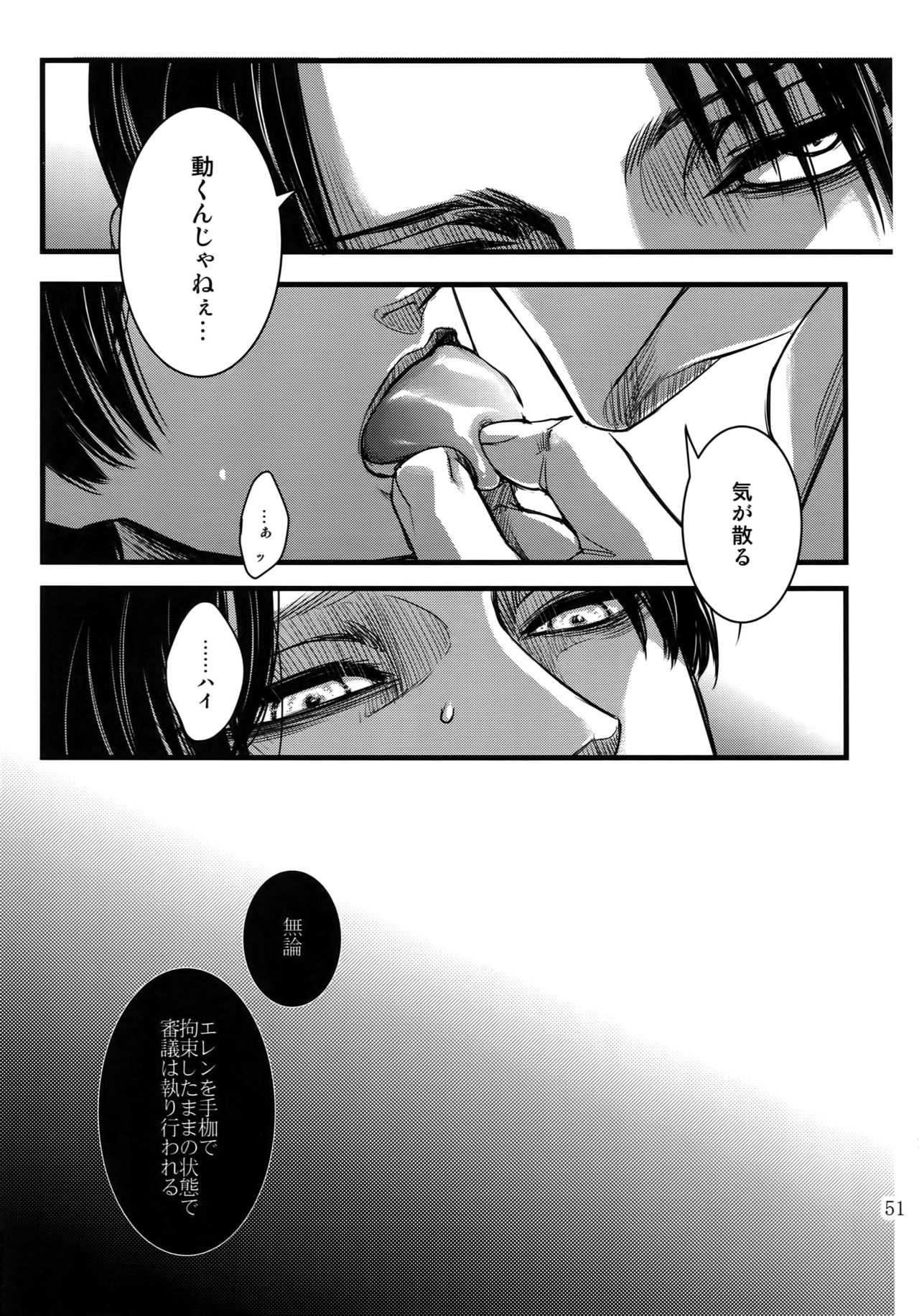 EreLe Sairokushuu - Page 50