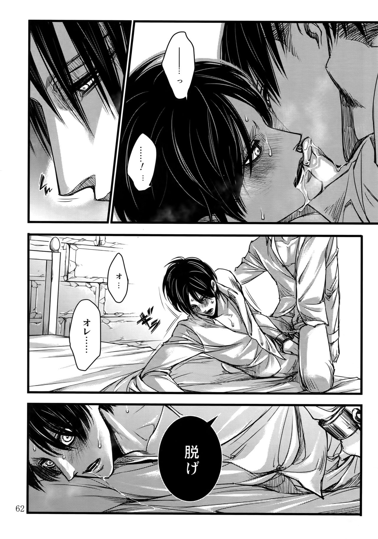 EreLe Sairokushuu - Page 61