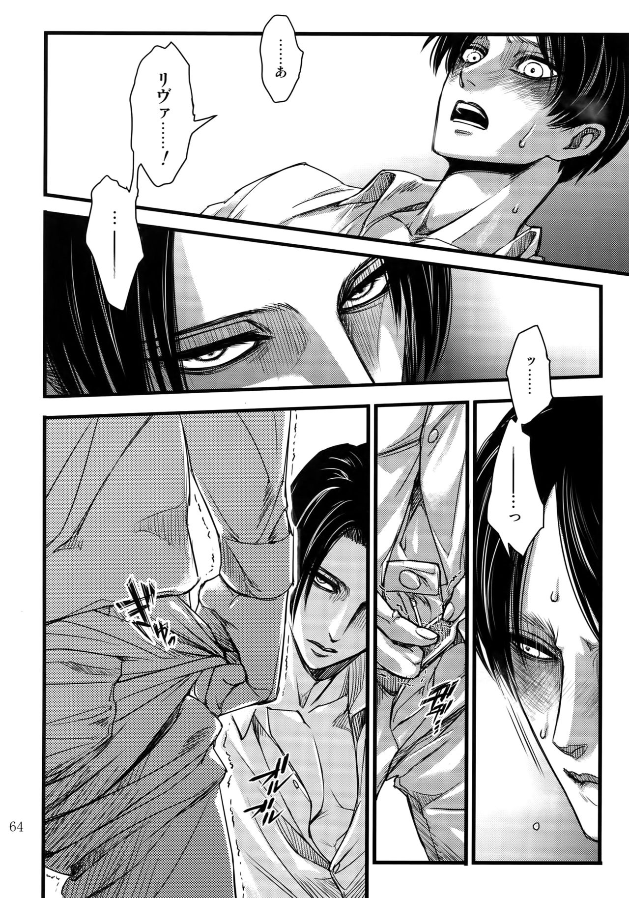 EreLe Sairokushuu - Page 63