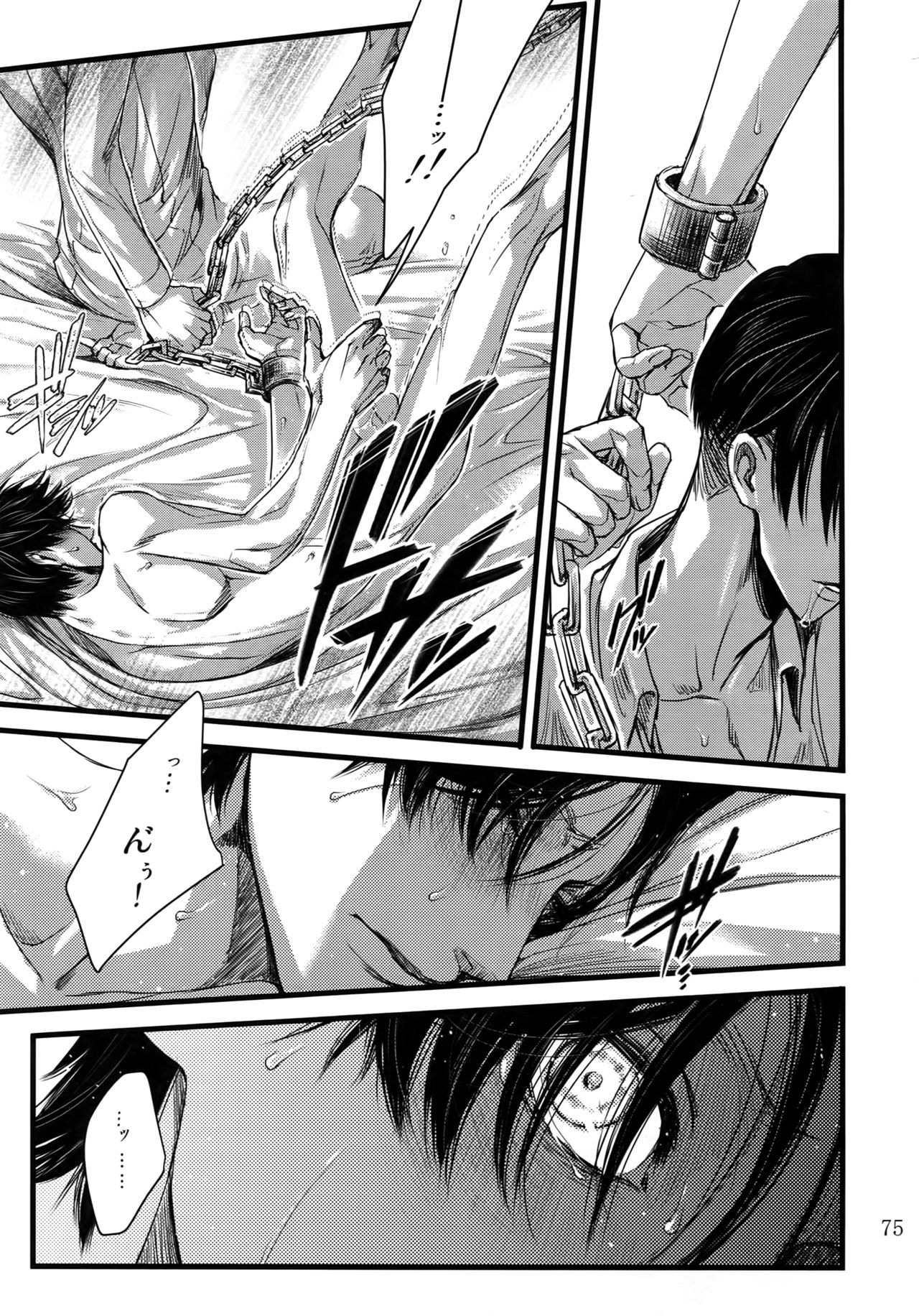 EreLe Sairokushuu - Page 74