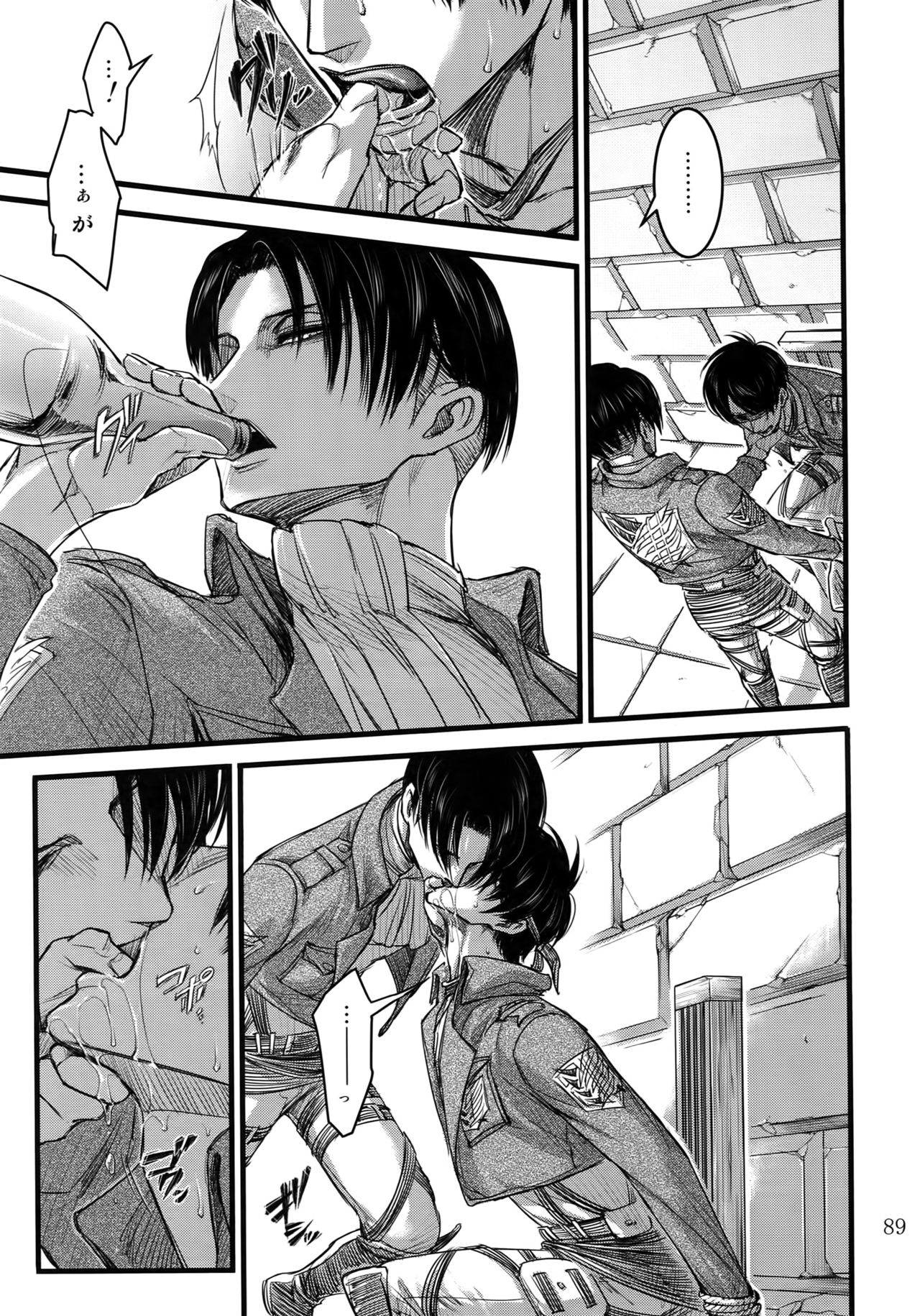 EreLe Sairokushuu - Page 88