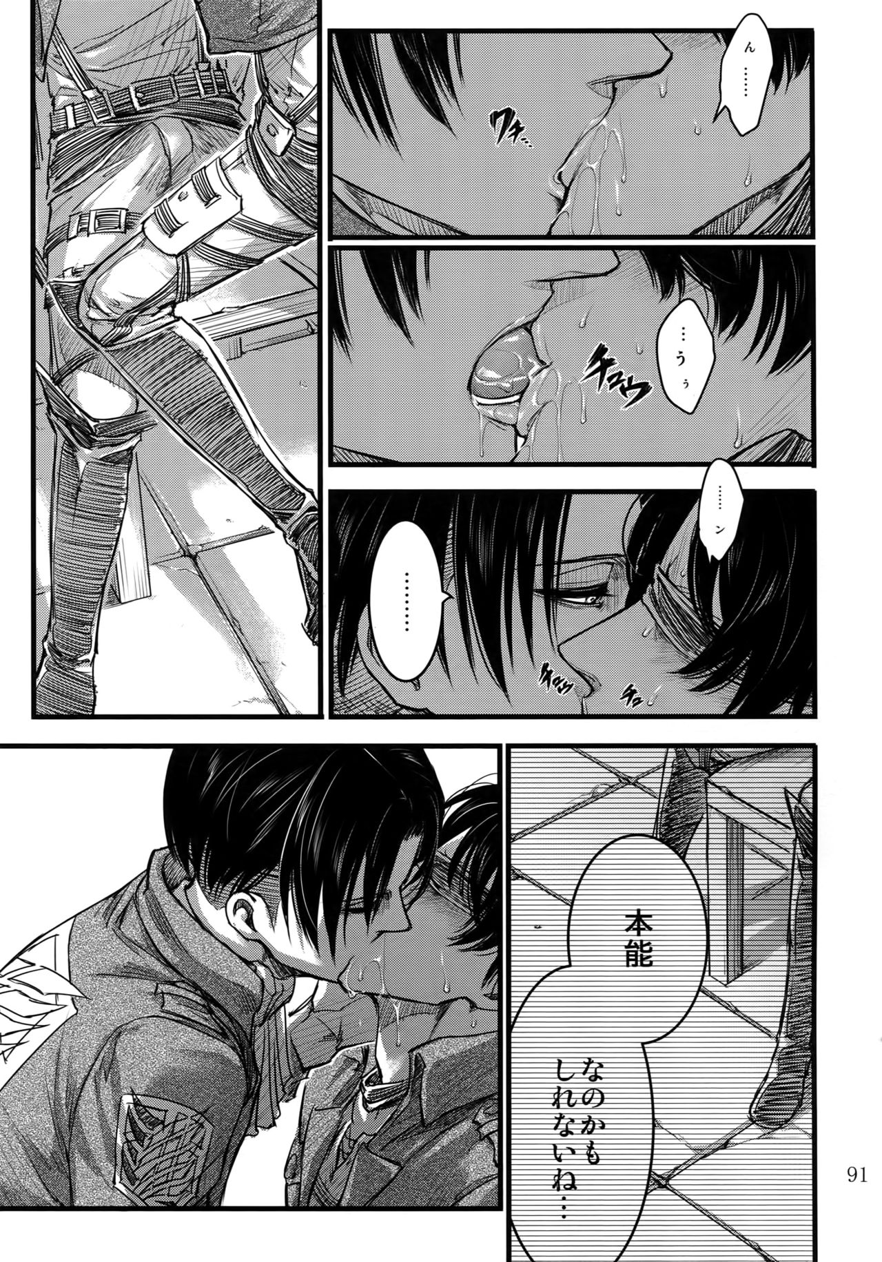 EreLe Sairokushuu - Page 90