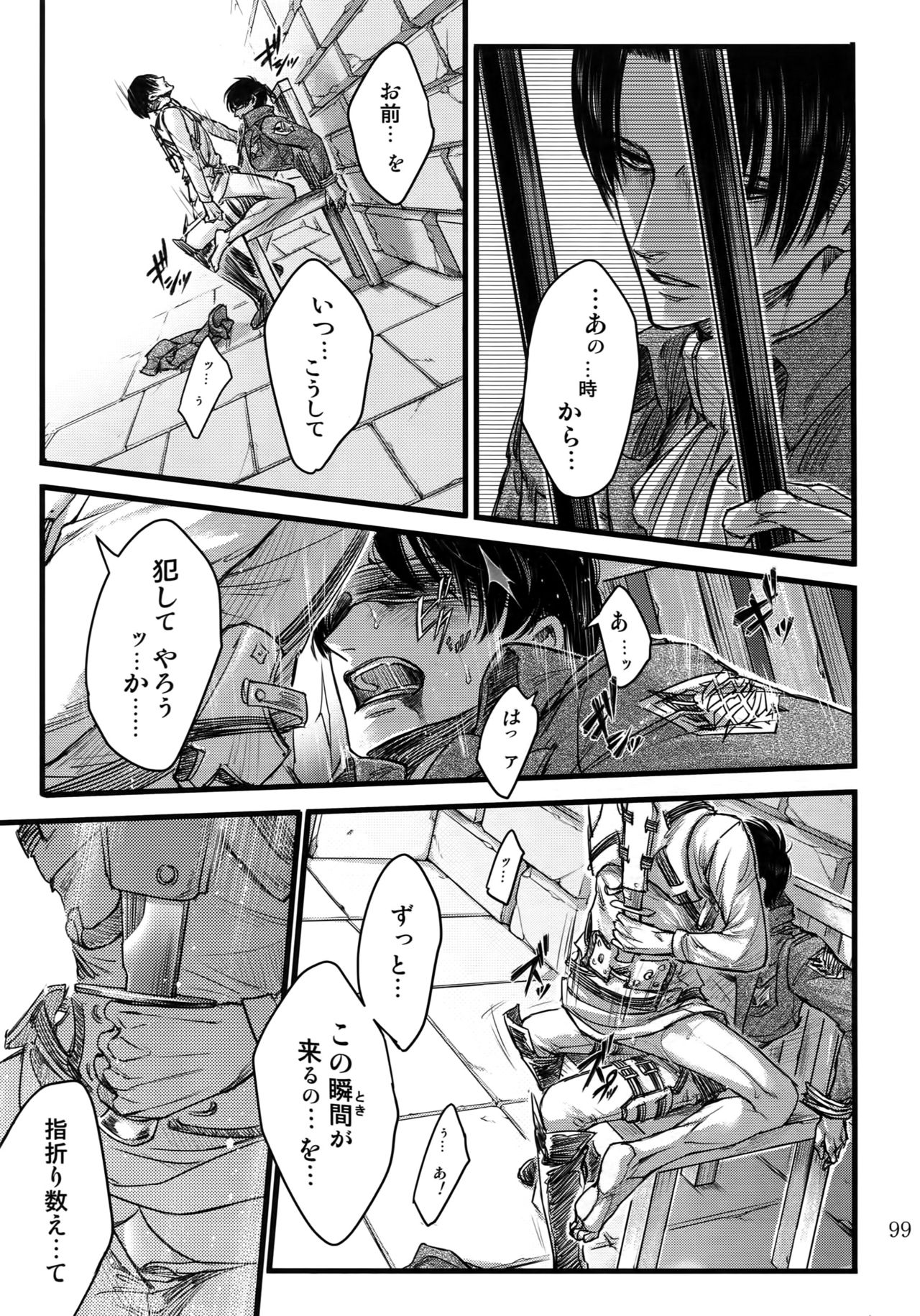 EreLe Sairokushuu - Page 98