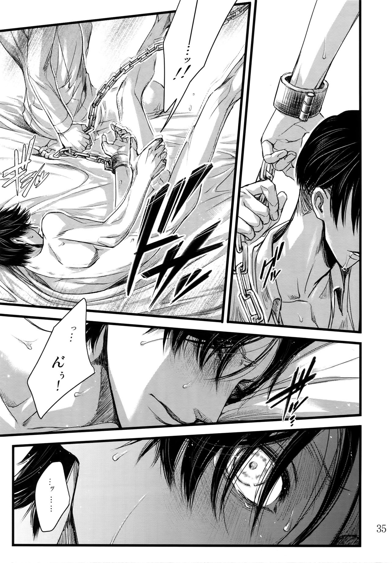 LeviEre Sairokushuu - Page 34