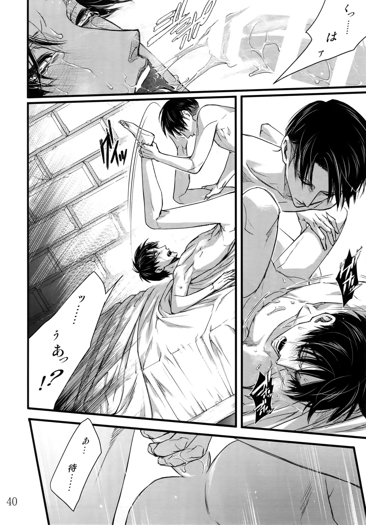 LeviEre Sairokushuu - Page 39
