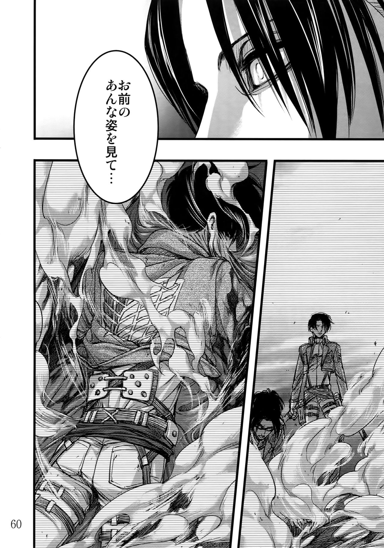LeviEre Sairokushuu - Page 59