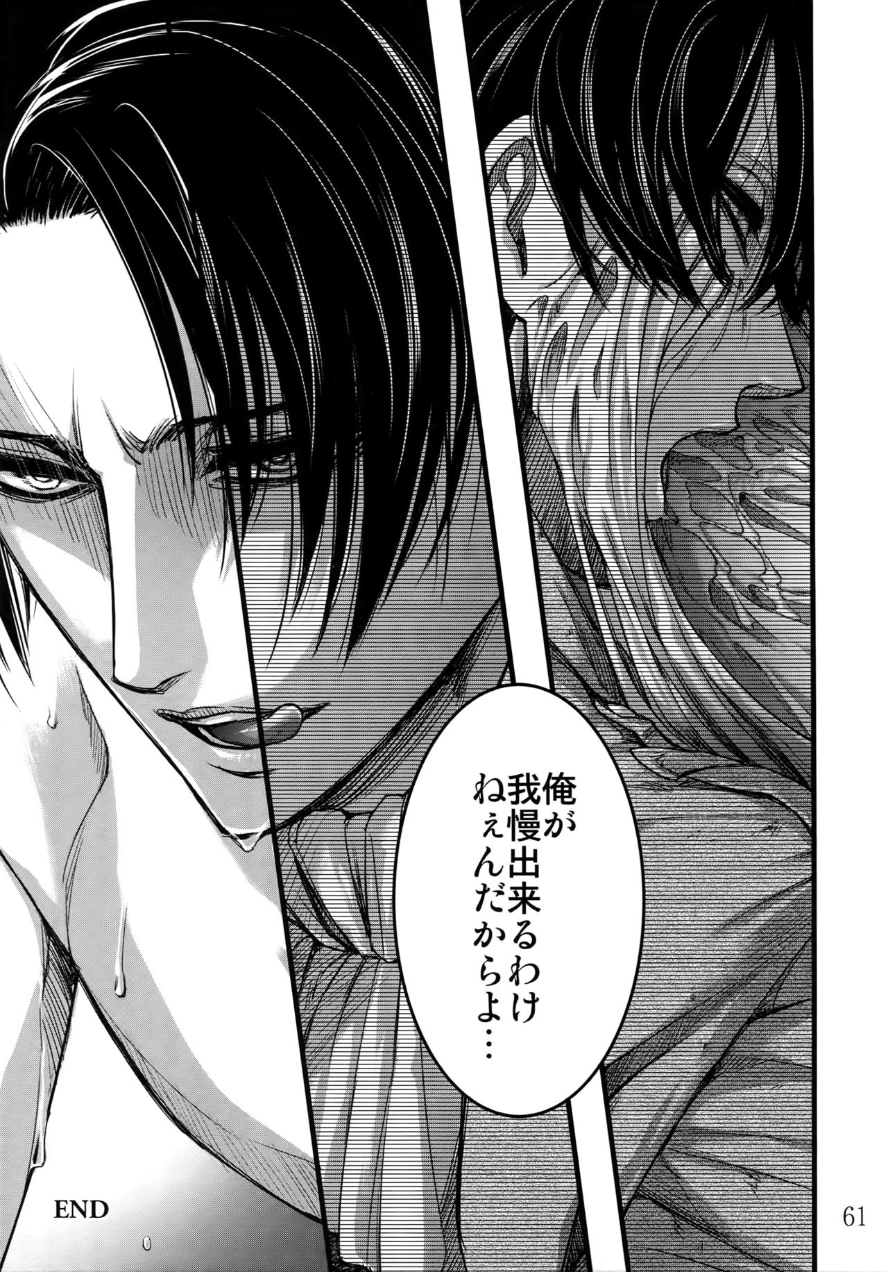 LeviEre Sairokushuu - Page 60