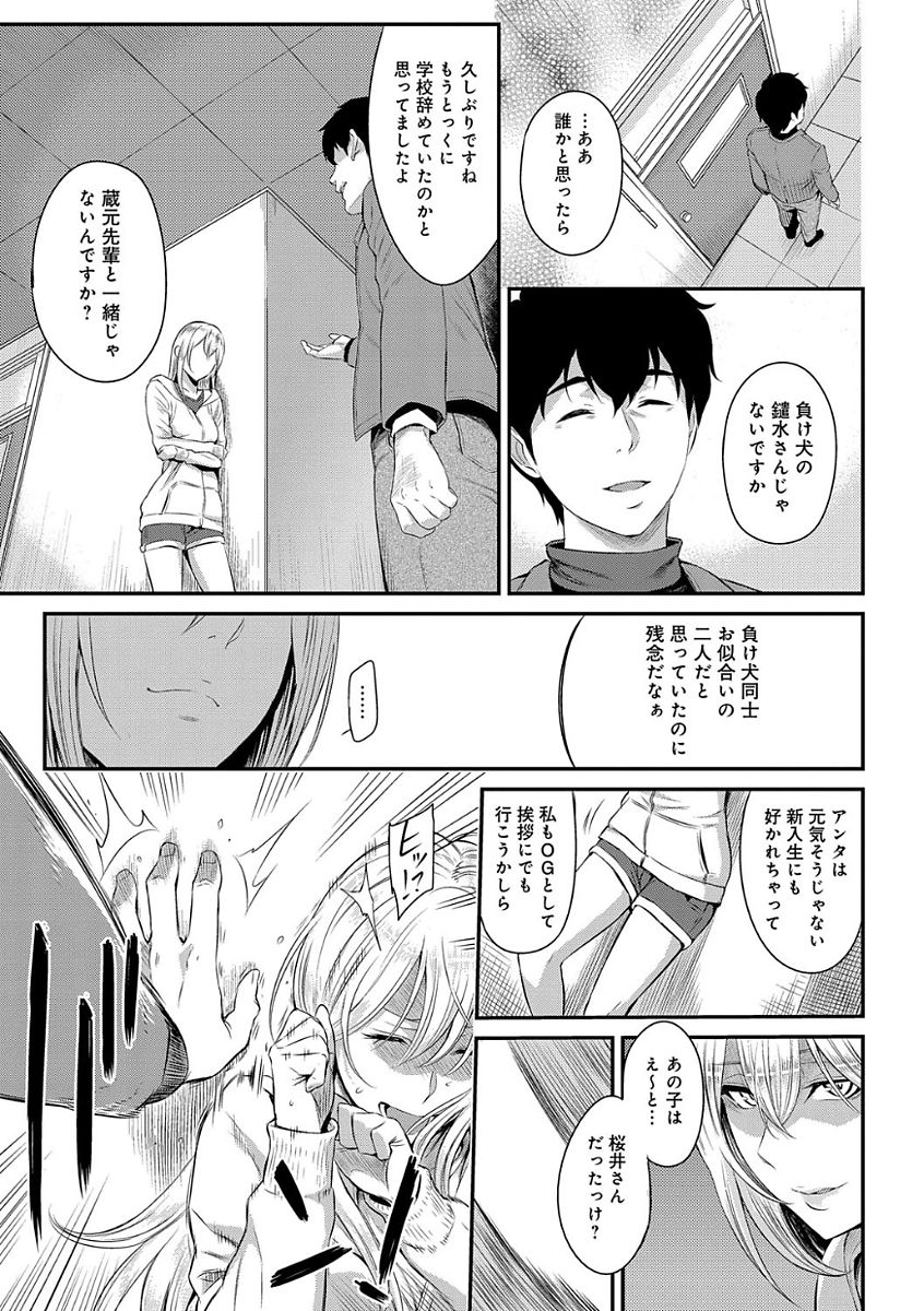 Kizashi - Page 213