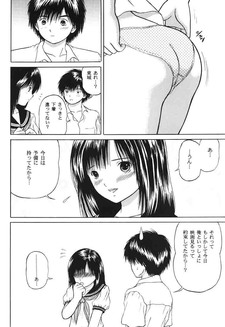 Ichigo ∞% 1: First Experience - Page 29