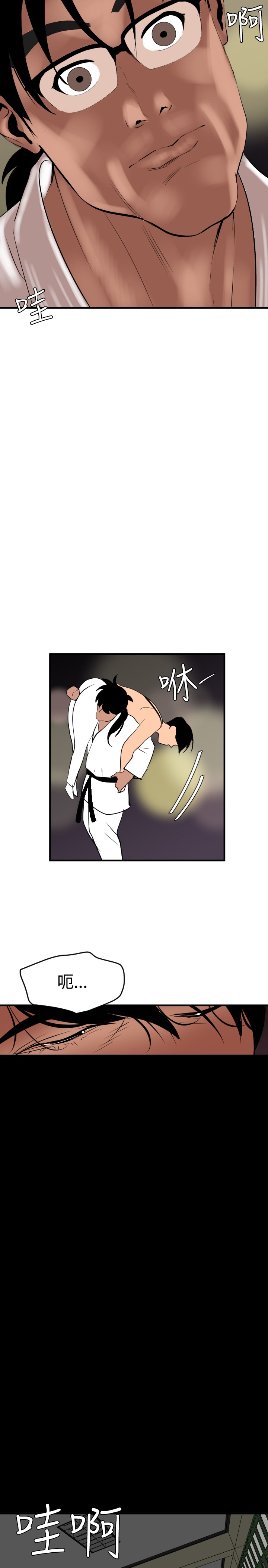 Desire King 欲求王 Ch.41~47 - Page 15
