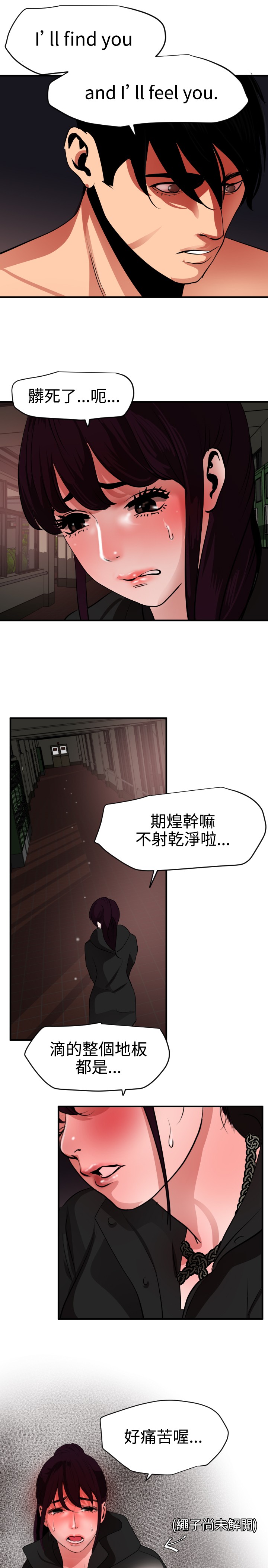 Desire King 欲求王 Ch.41~47 - Page 174