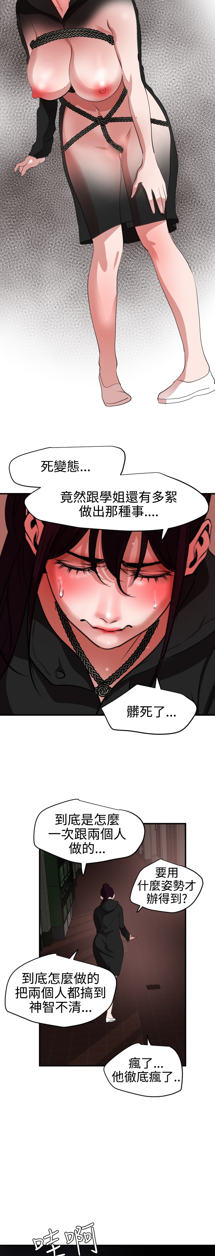 Desire King 欲求王 Ch.41~47 - Page 175