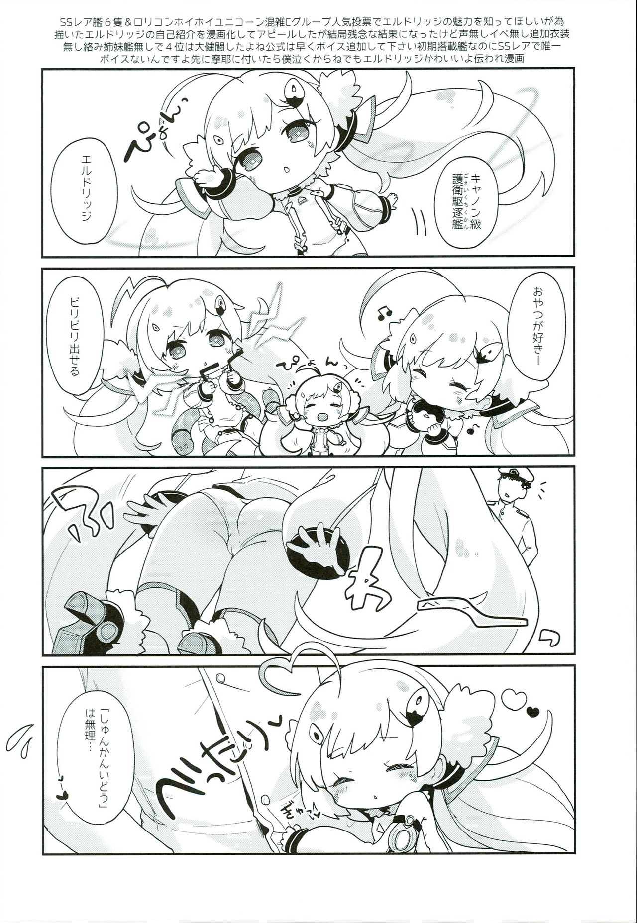 Erudo Ecchi - Page 20