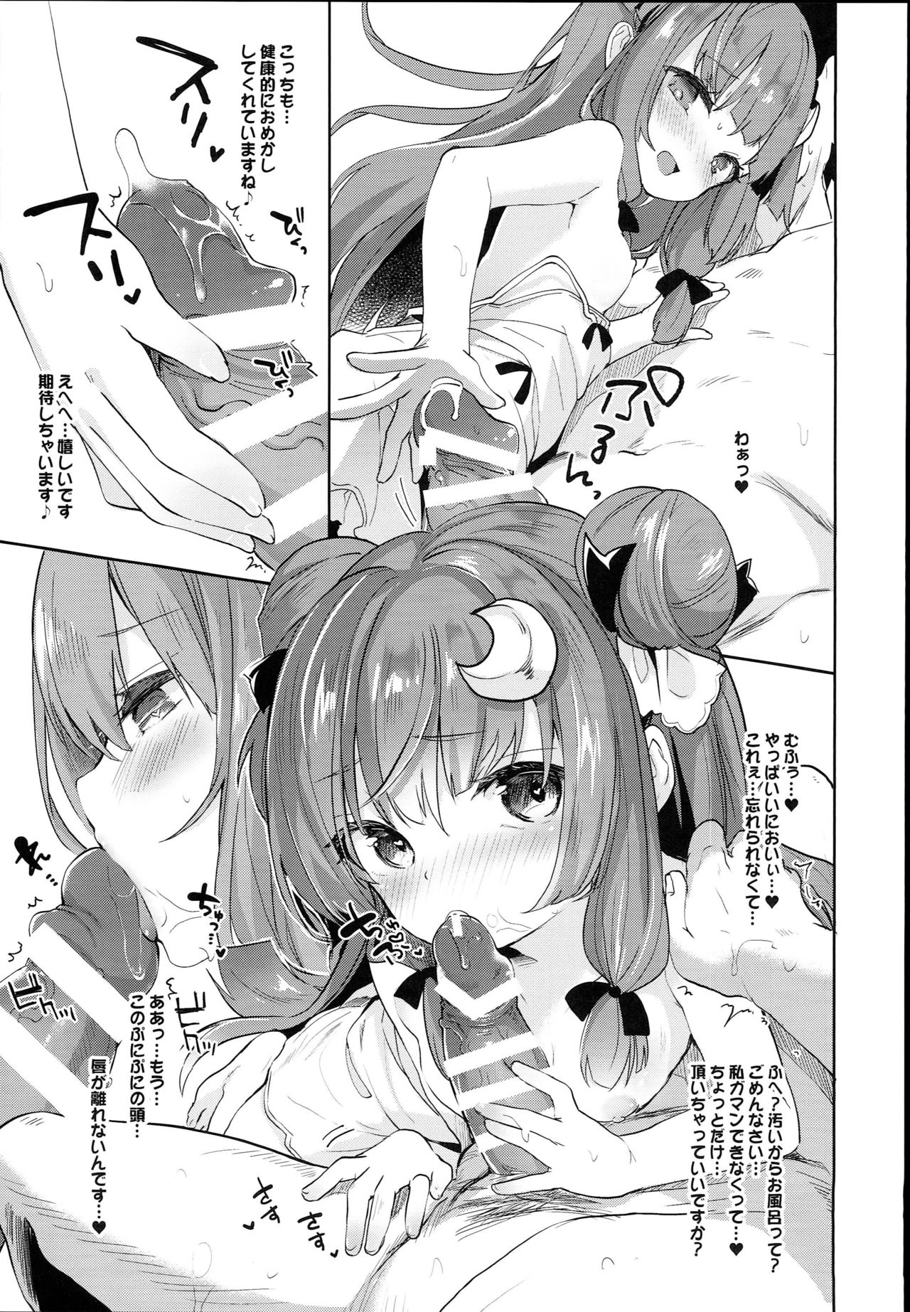 Patchouli in Soapland - Page 15
