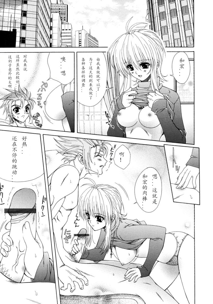Dual Girls - Page 13