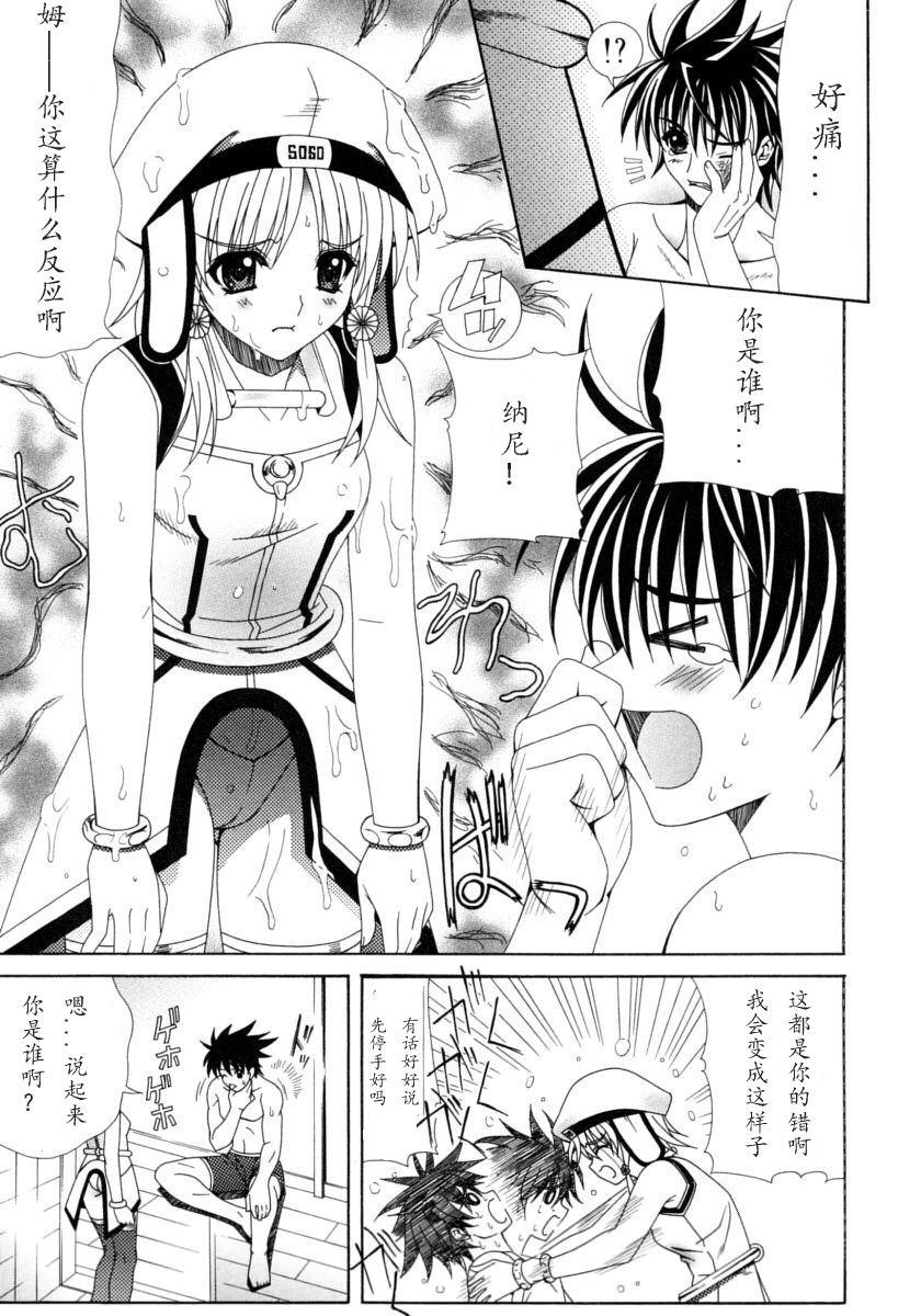 Dual Girls - Page 181