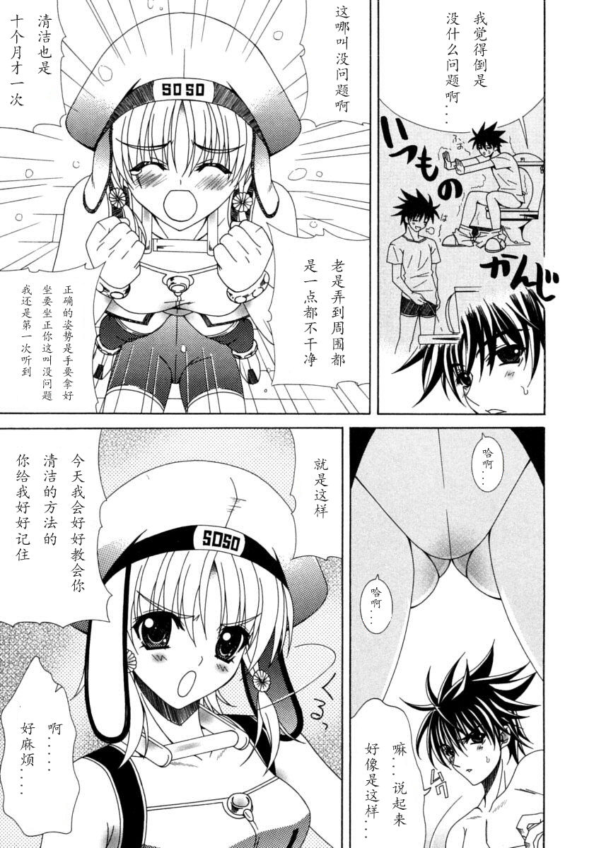 Dual Girls - Page 183