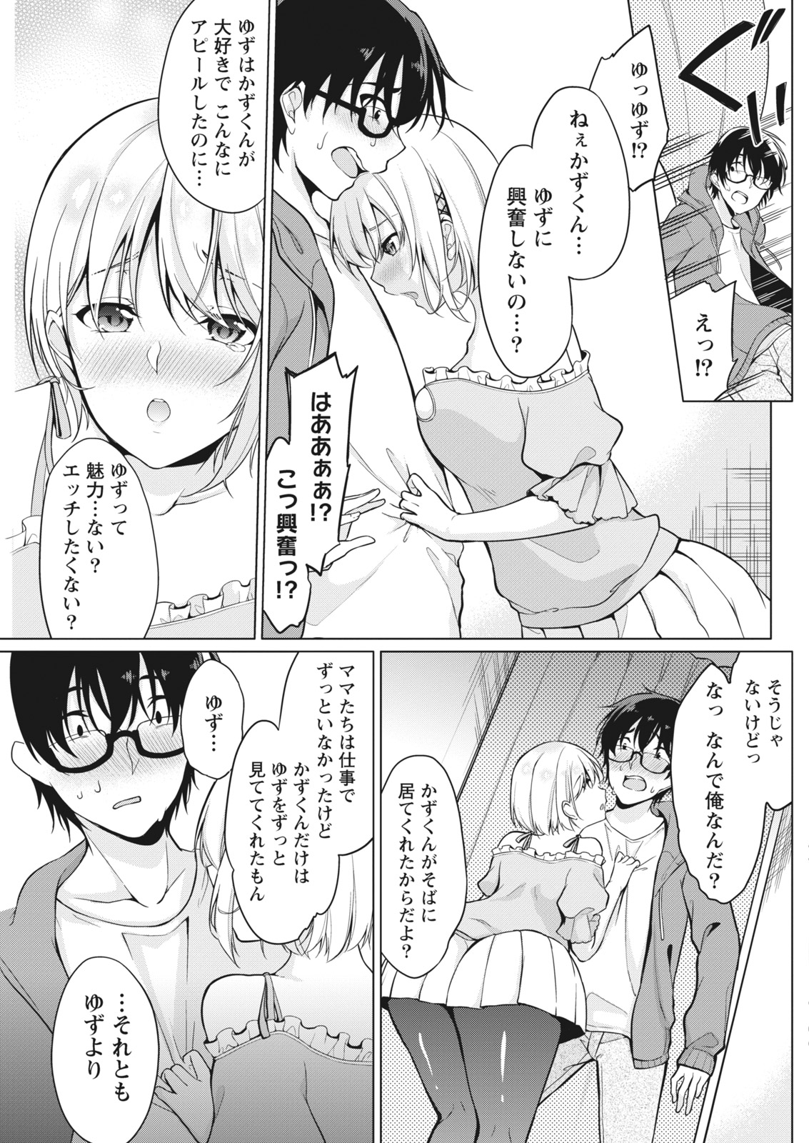 Namaiki! 2017-12 - Page 41