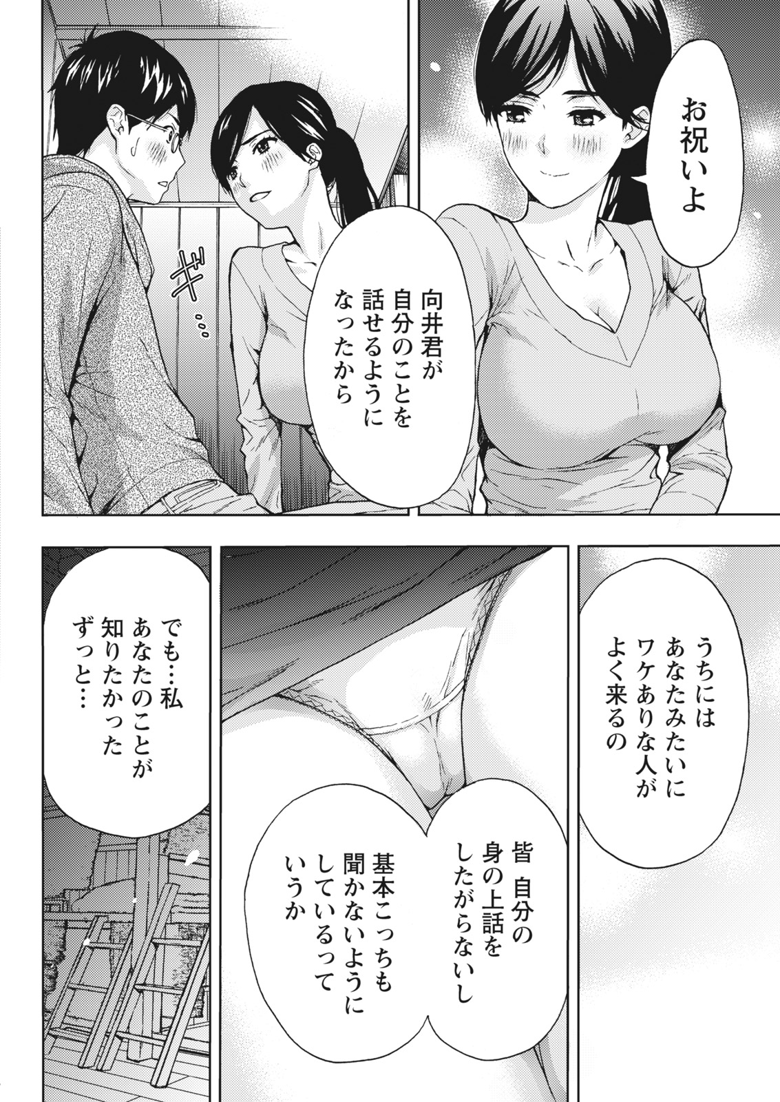 Monthly Vitaman 2018-01 - Page 206