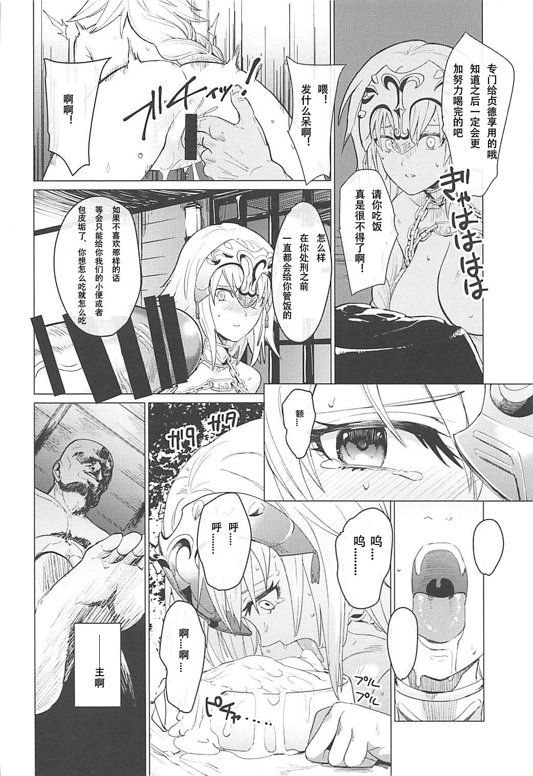 purgatory - Page 14